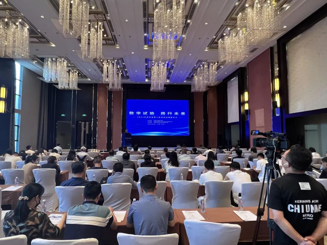 西安地區2023年度裝備數字化試驗高端研討會成功舉辦